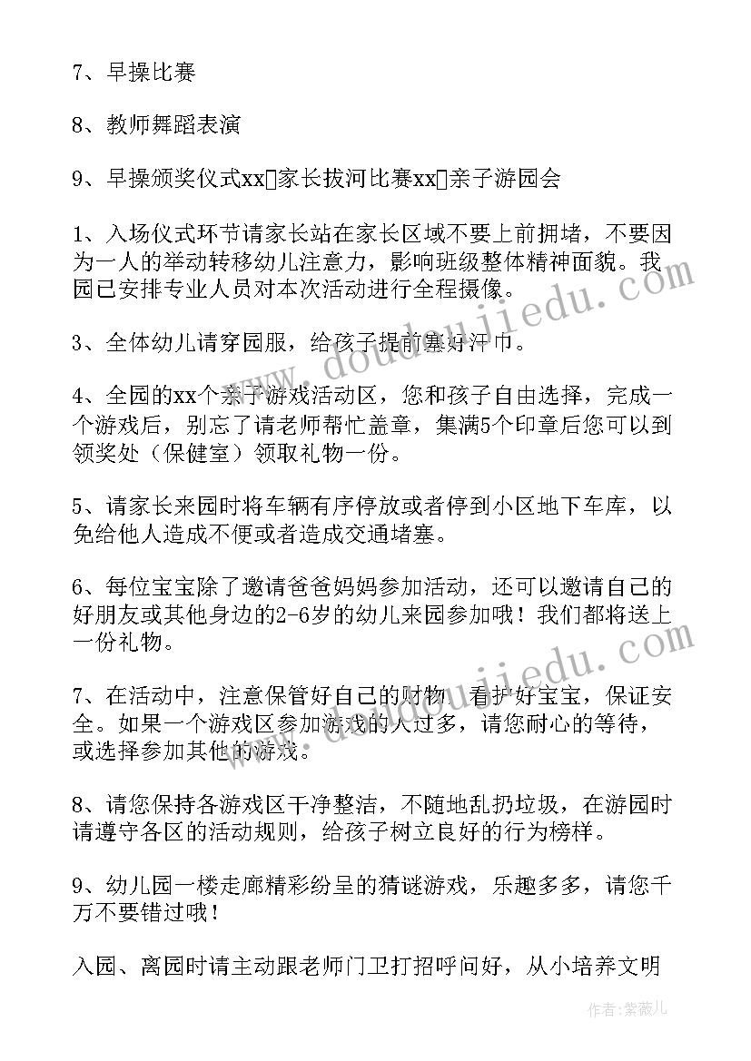 幼儿园迎新年活动邀请 幼儿园新年活动邀请函(优质7篇)