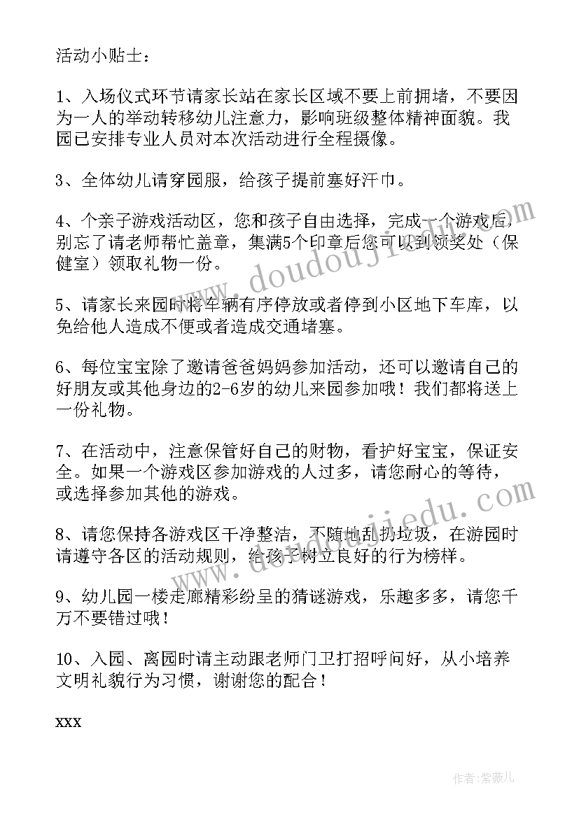 幼儿园迎新年活动邀请 幼儿园新年活动邀请函(优质7篇)