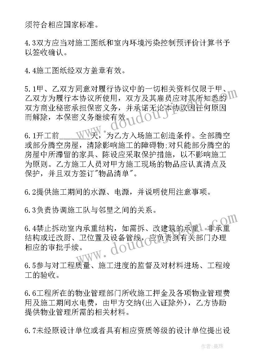 2023年装饰装修合同管辖法院(优质9篇)