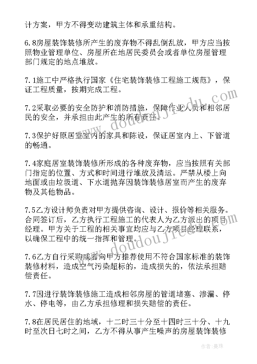 2023年装饰装修合同管辖法院(优质9篇)