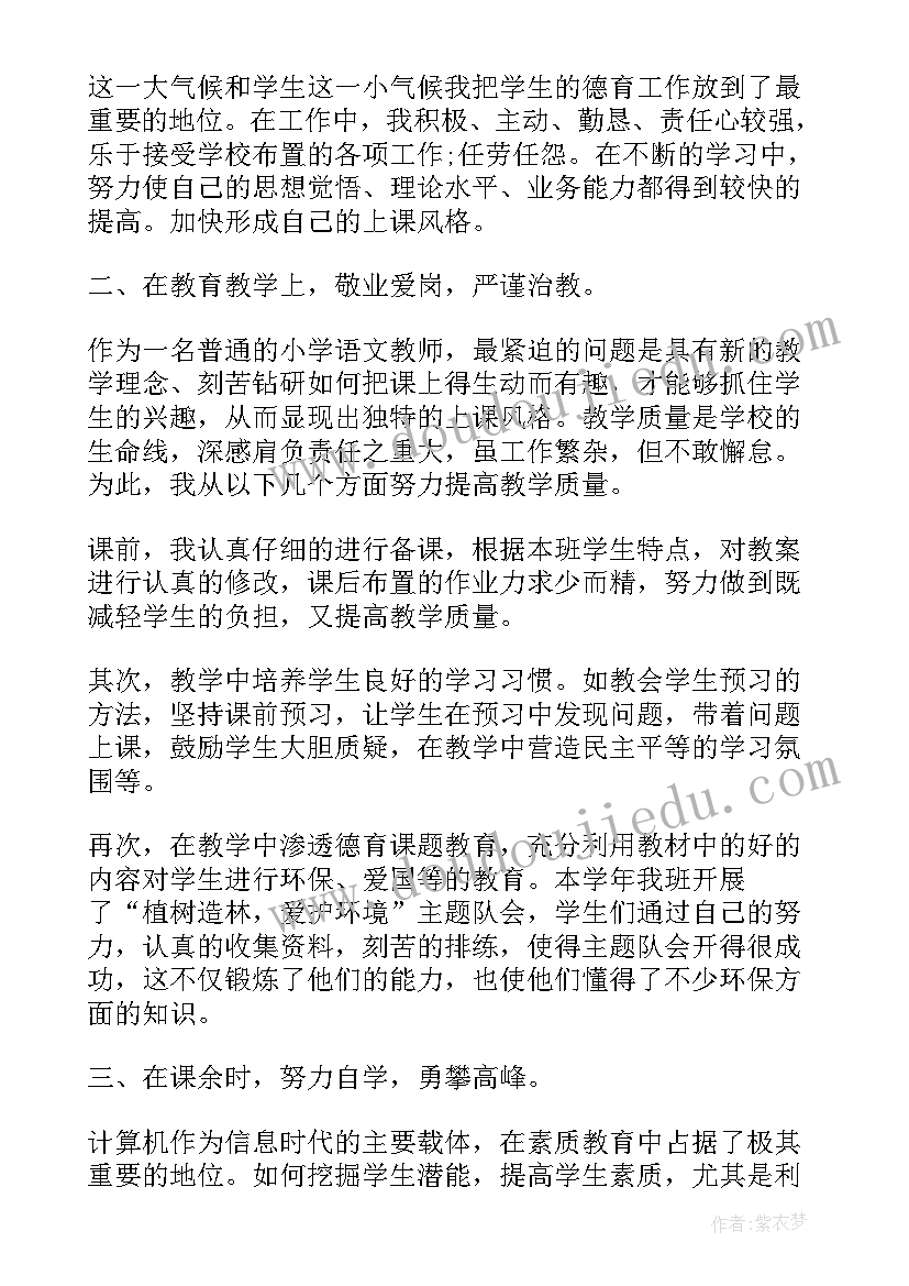 2023年岗位感悟一句话(大全5篇)