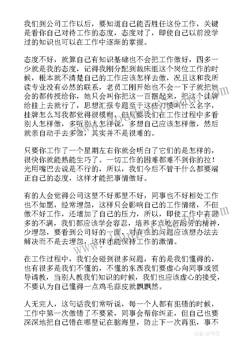 最新三下乡实践活动内容和心得体会(模板5篇)