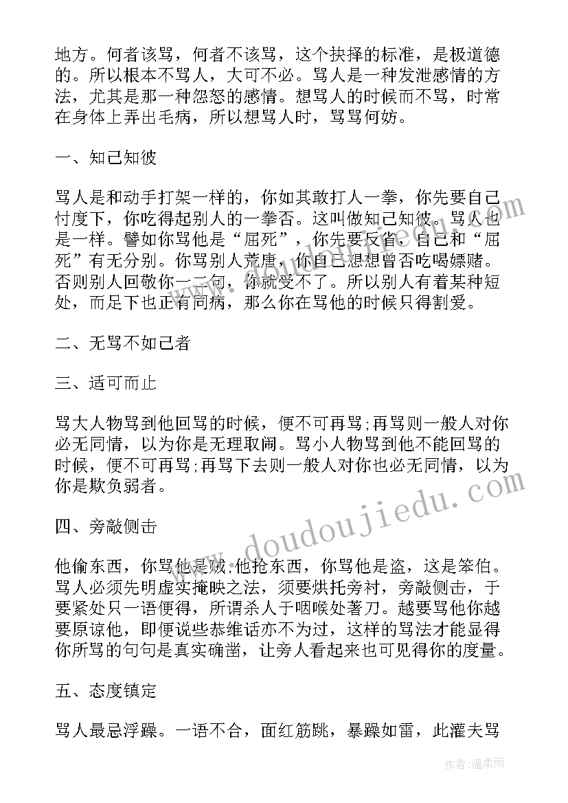 名家摘抄好词好句(精选10篇)