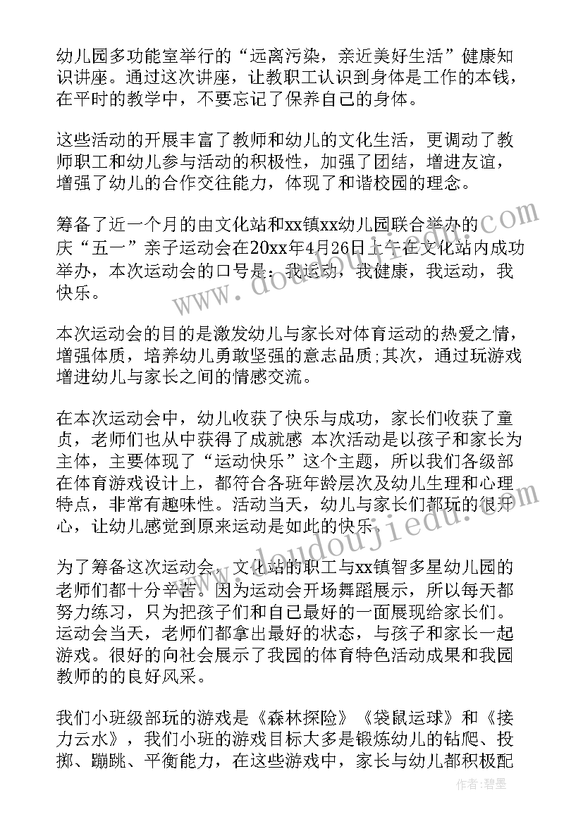 最新幼儿园劳动节活动方案反思 幼儿园劳动节教育活动总结(优秀7篇)