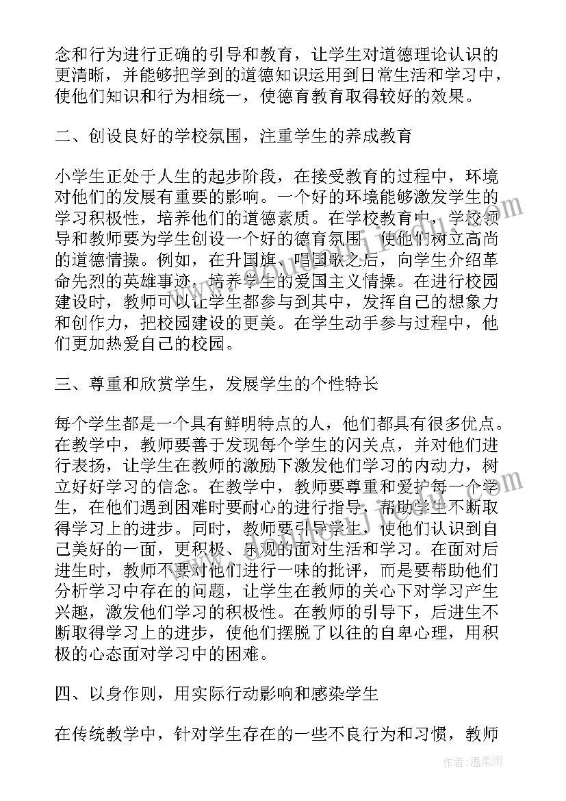 2023年学校教育工会工作计划 安全教育教育随笔(汇总5篇)