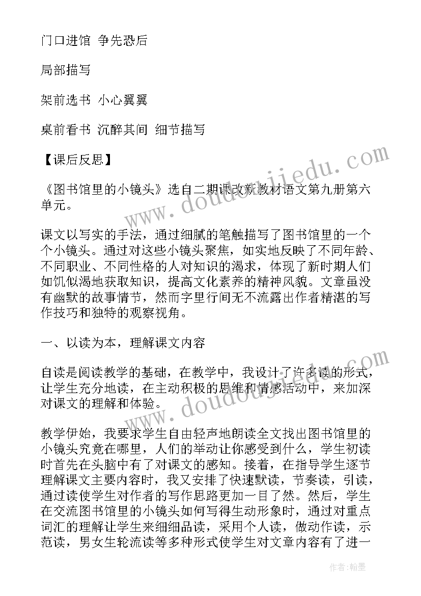 最新幼儿园走和跑教案(优质5篇)