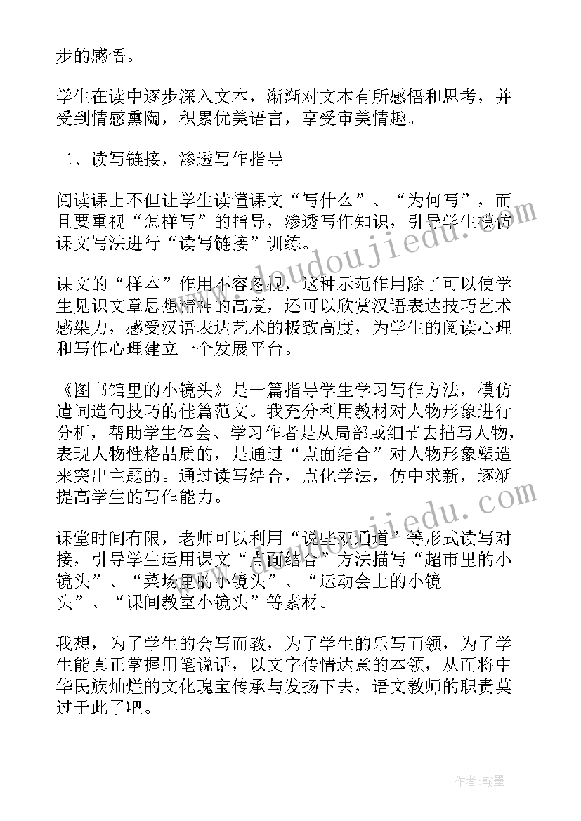 最新幼儿园走和跑教案(优质5篇)