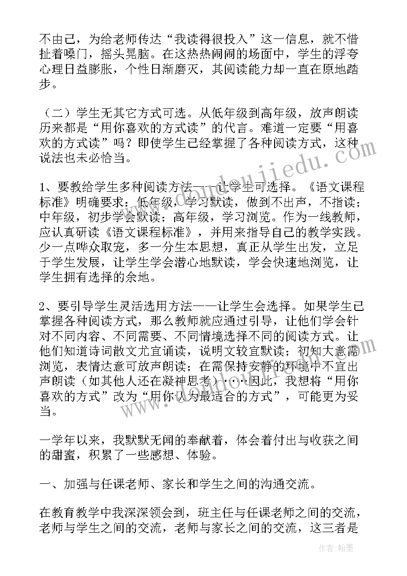 最新化学教学反思 期末化学教学总结与反思(模板5篇)