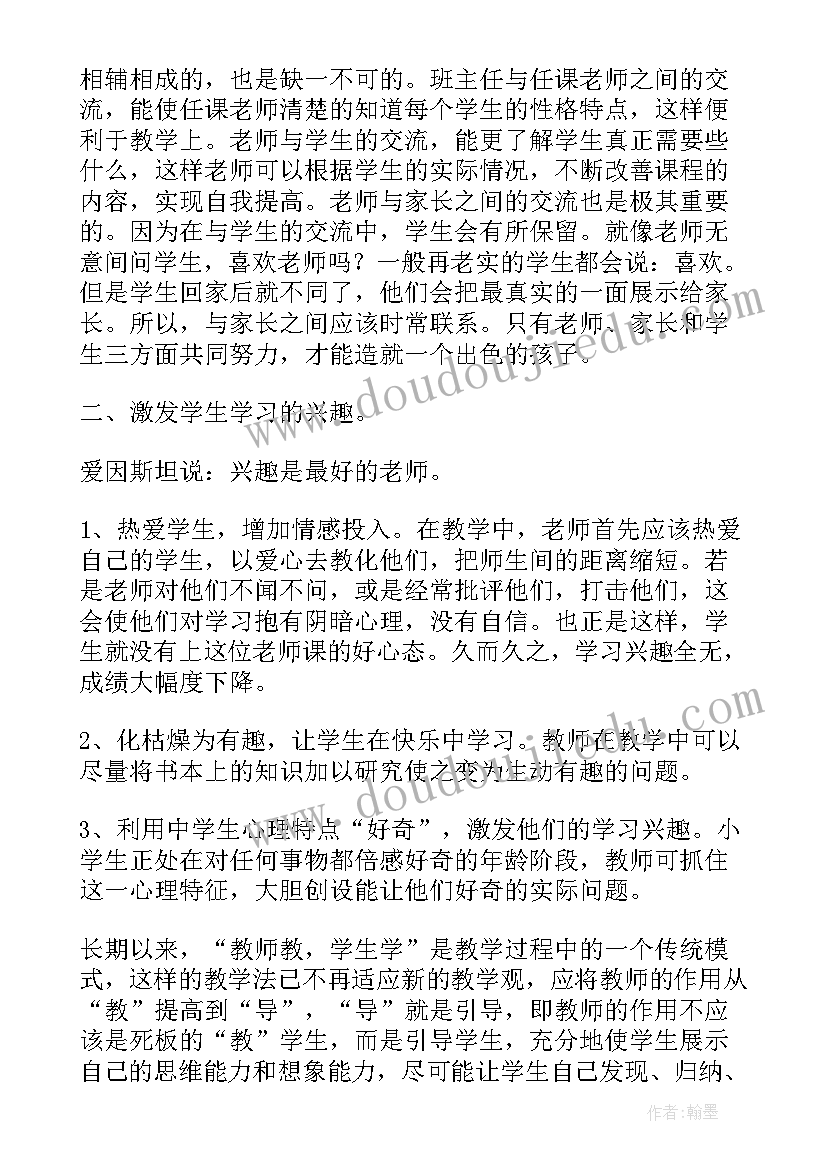 最新化学教学反思 期末化学教学总结与反思(模板5篇)