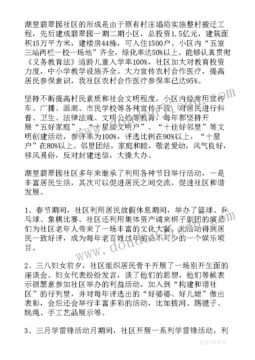 村级精神文明创建工作计划和总结(通用5篇)