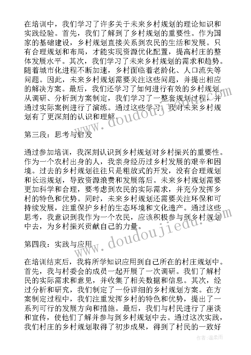 2023年未来规划测试(优秀10篇)