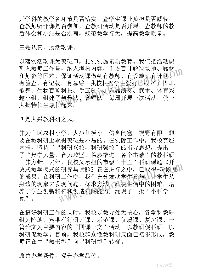 初二学期总结家长评语(实用5篇)