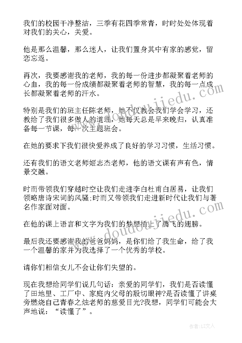 中学生获奖感言(实用8篇)