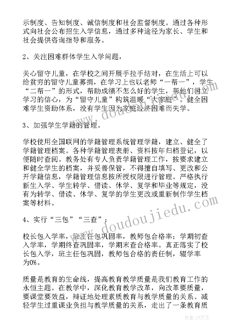 2023年小学规范办学行为自查报告 小学规范办学自查报告(实用8篇)