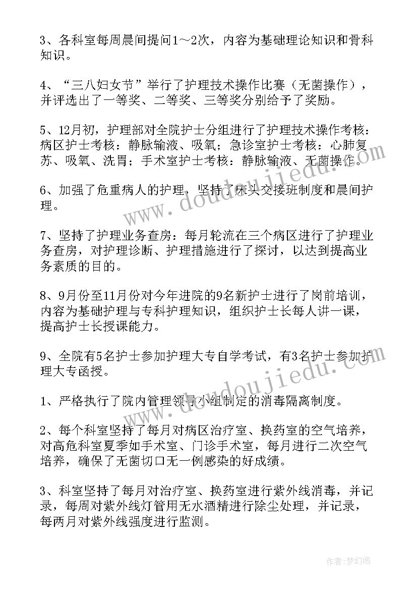 护士长工作总结语(优质6篇)