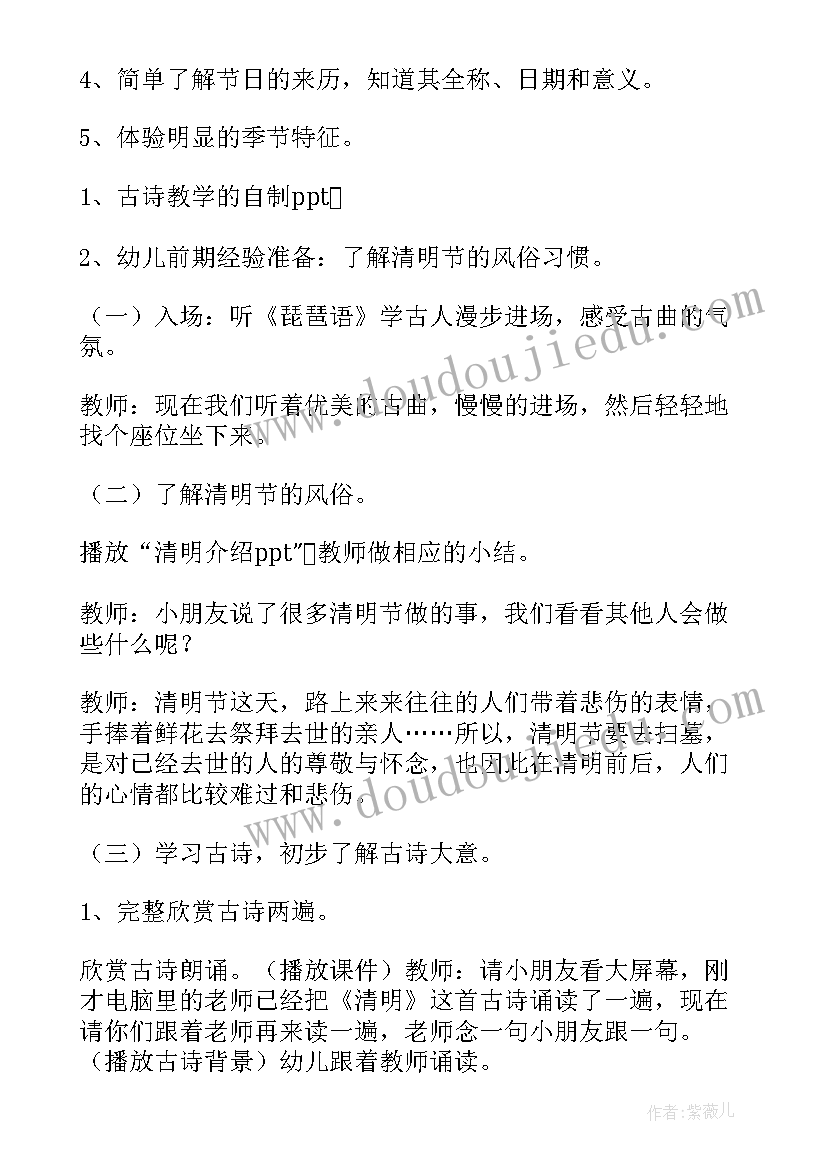 2023年幼儿园清明节教案大班反思总结(汇总5篇)