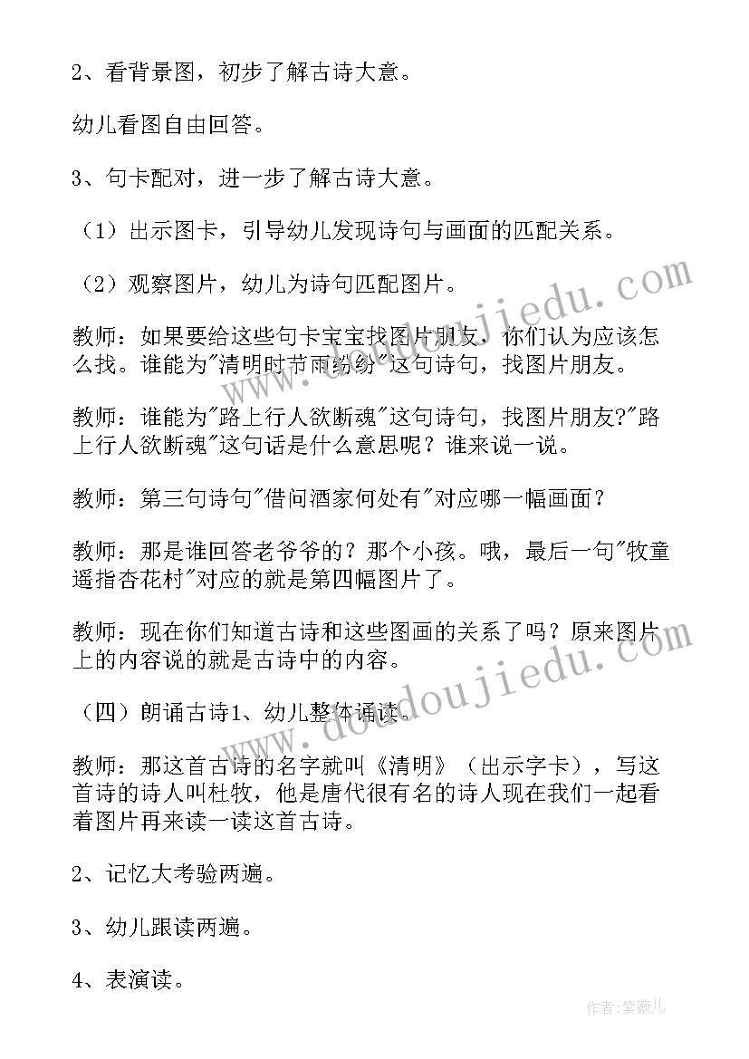 2023年幼儿园清明节教案大班反思总结(汇总5篇)