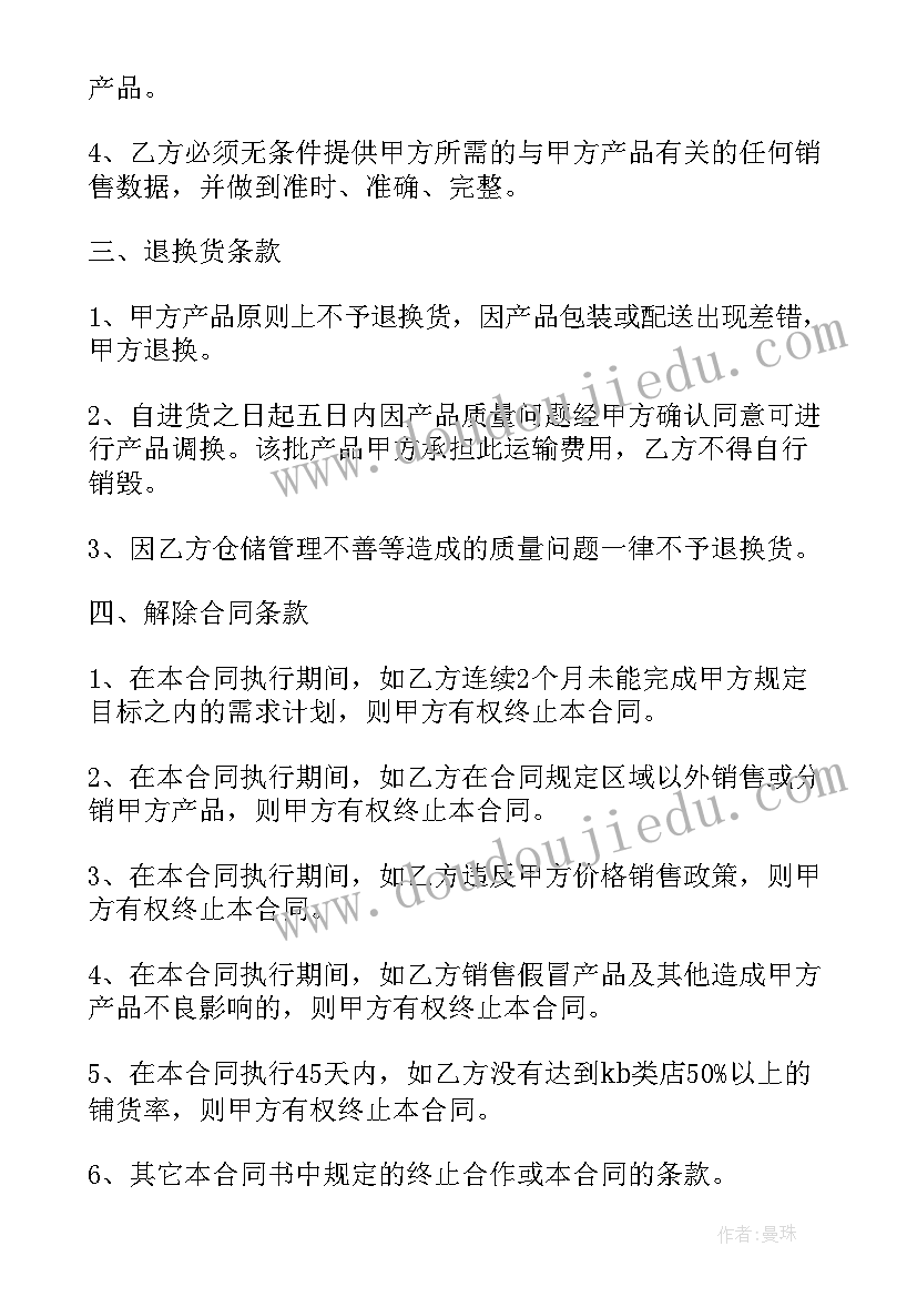 门窗策划方案 门窗公司活动策划方案(优秀5篇)