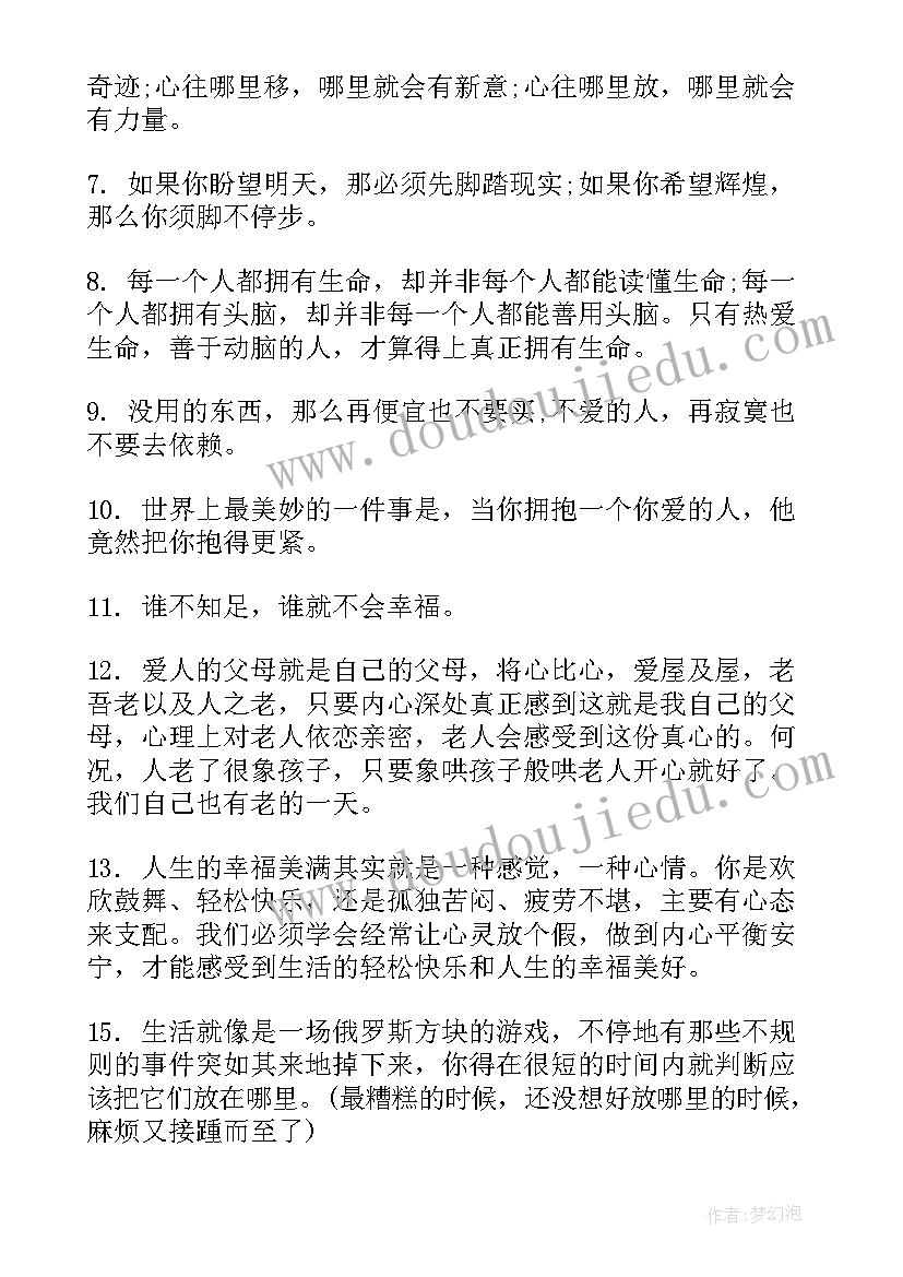 最新诗的感悟和经历 秋收经历感悟心得体会(优质8篇)