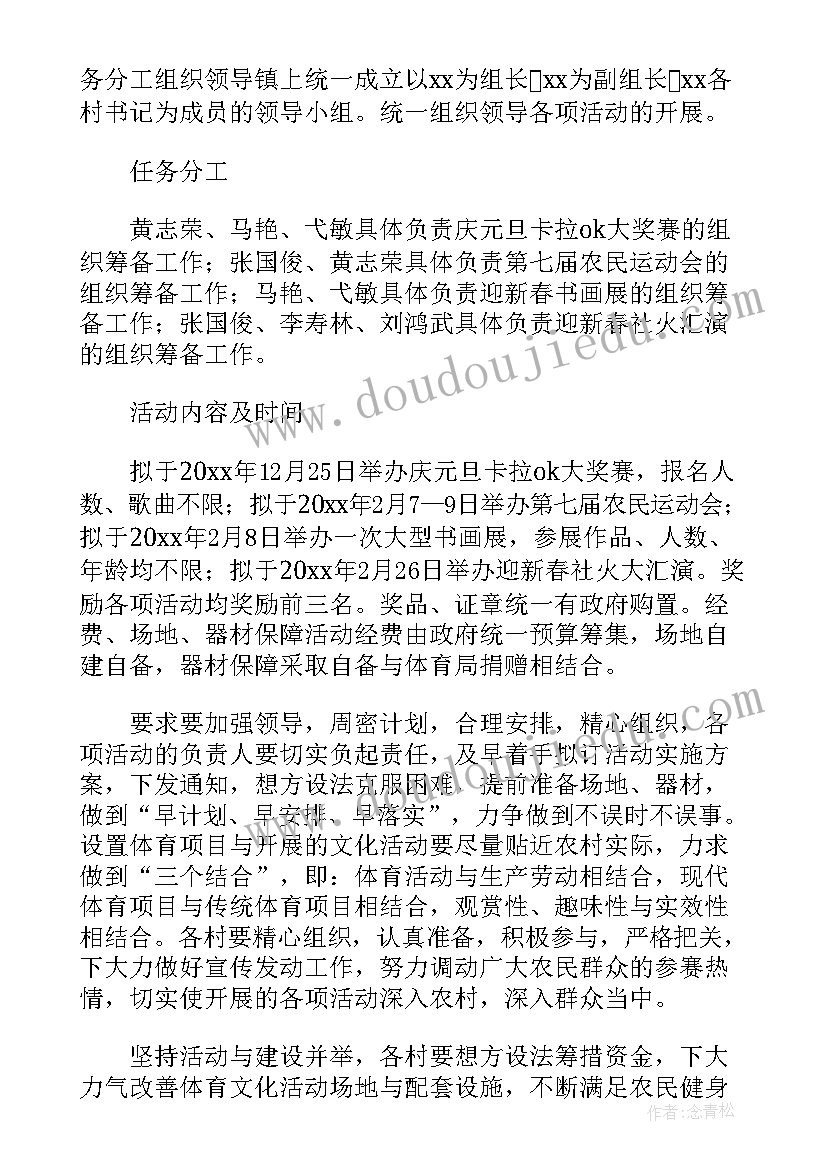 最新学校体育教学计划可分为(精选5篇)