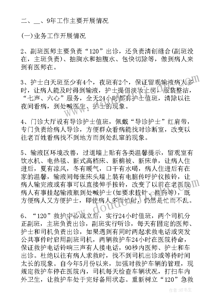 2023年主治医师工作计划 主治医生工作计划(通用5篇)