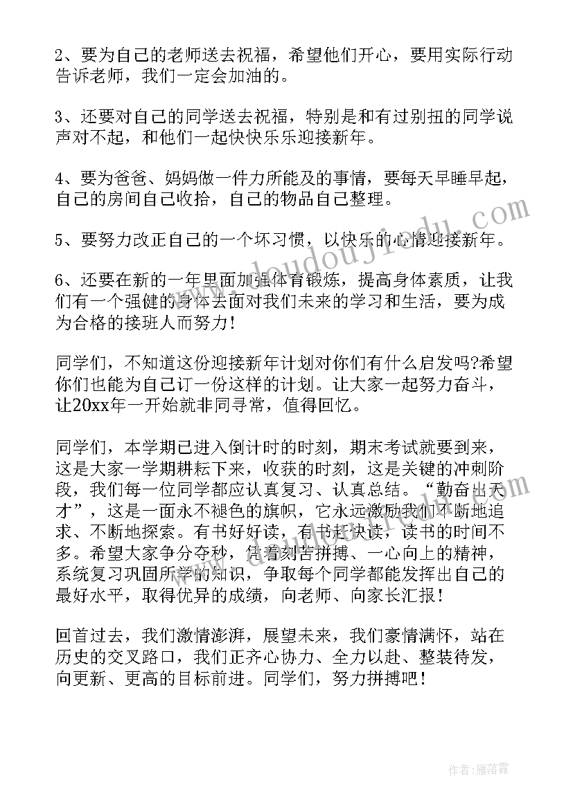 2023年新年祝福精彩 新年祝福精彩演讲稿(精选6篇)