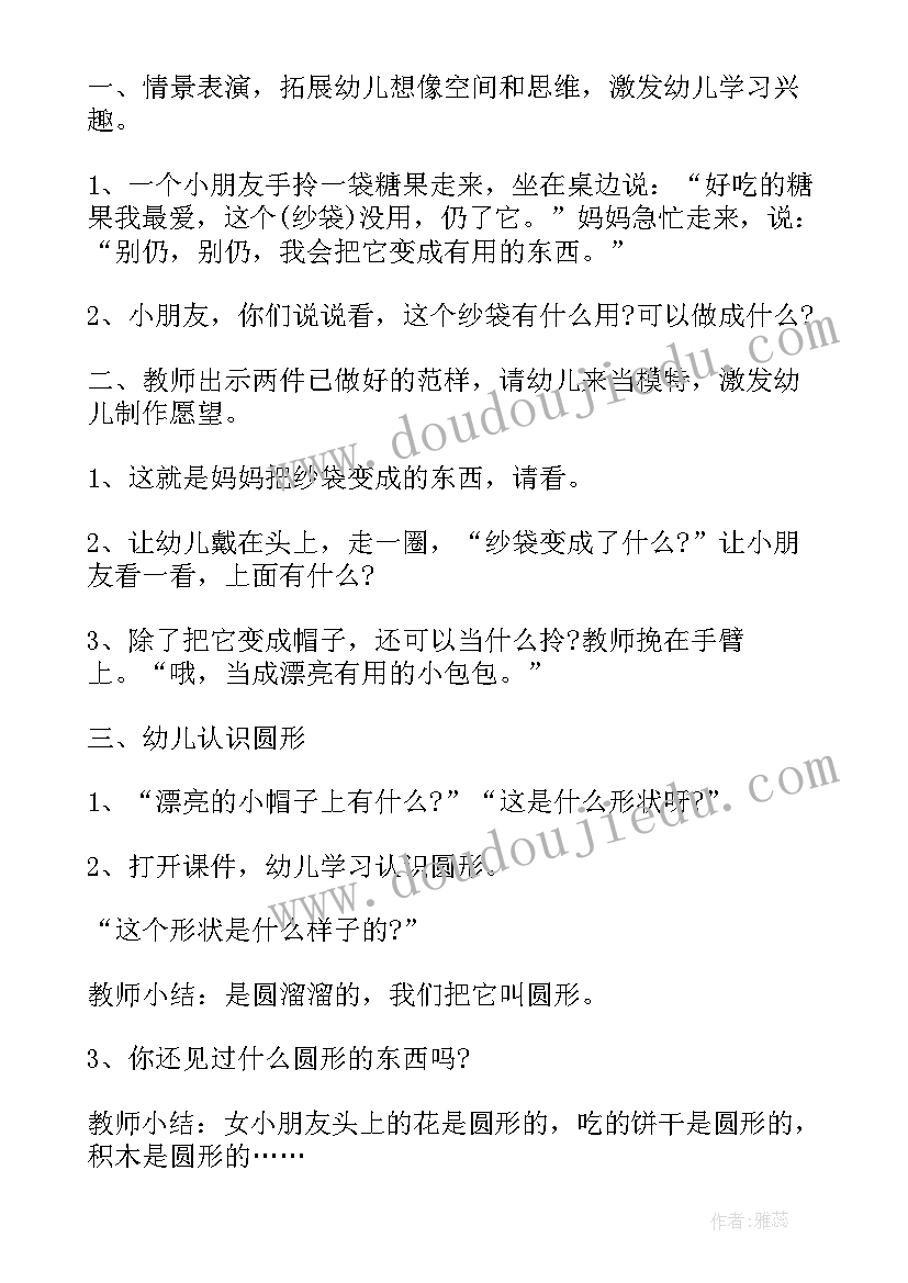 2023年幼儿园美术油菜花教案小班 幼儿园大班美术教案金灿灿的油菜花(优秀7篇)