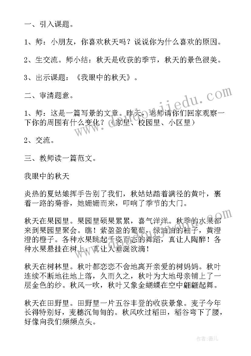 二年级小学生语文课文教案(汇总5篇)