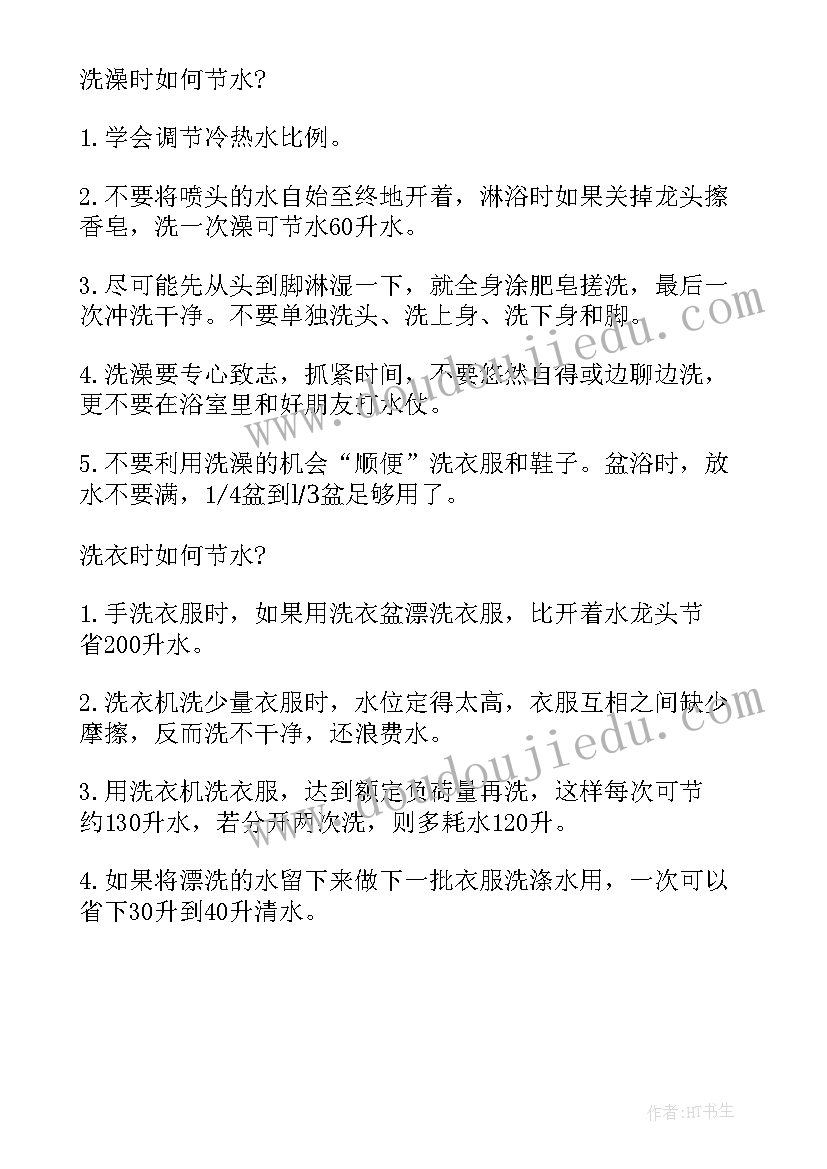 2023年节约粮食的手抄报文字内容(模板5篇)