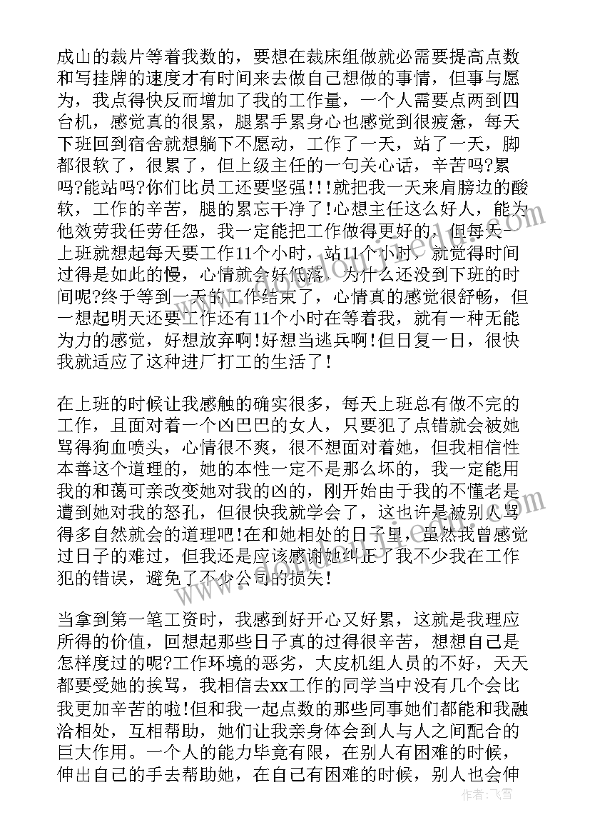 最新三下乡社会实践活动总结(精选5篇)