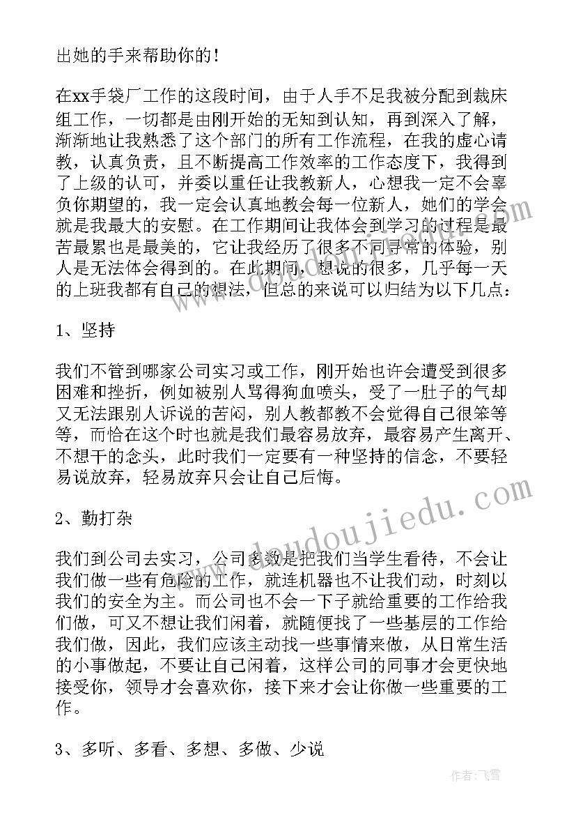 最新三下乡社会实践活动总结(精选5篇)