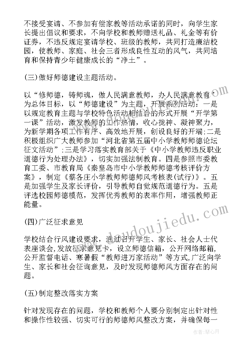 正风肃纪情况报告(优秀8篇)