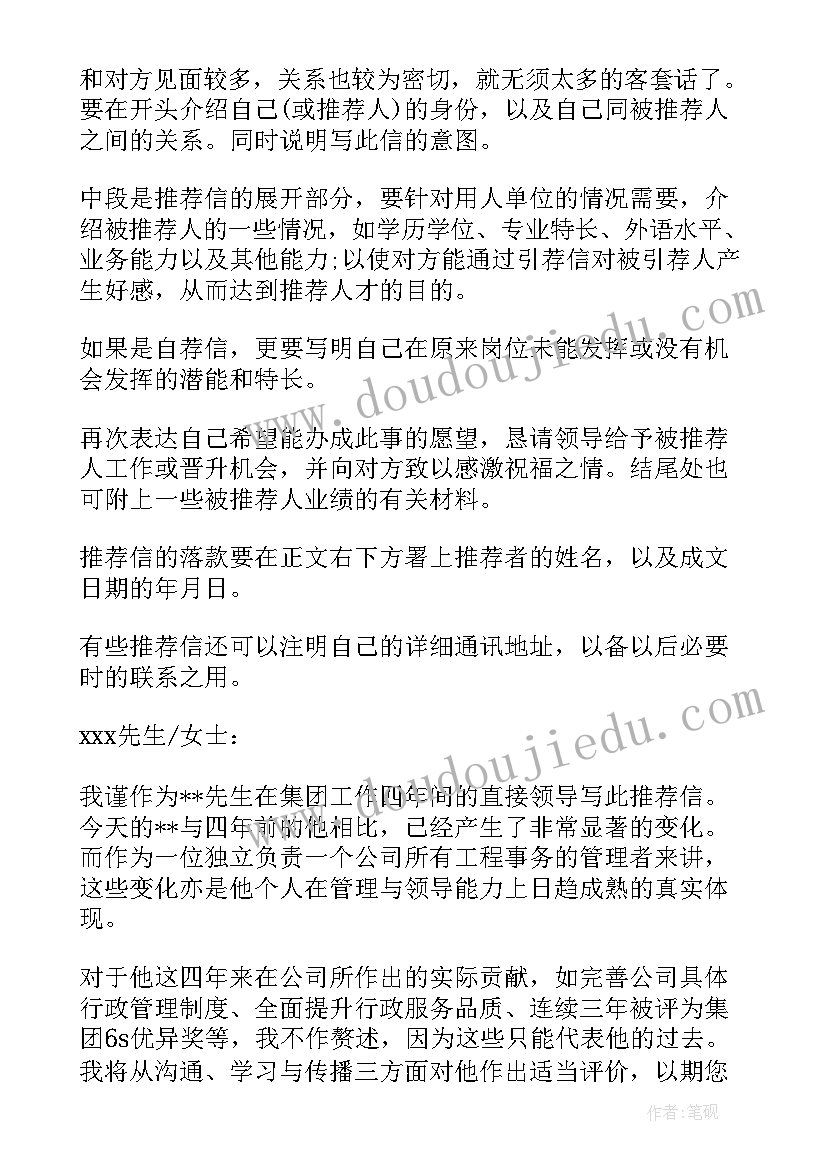 2023年信格式高考语文 心得体会范格式(模板10篇)