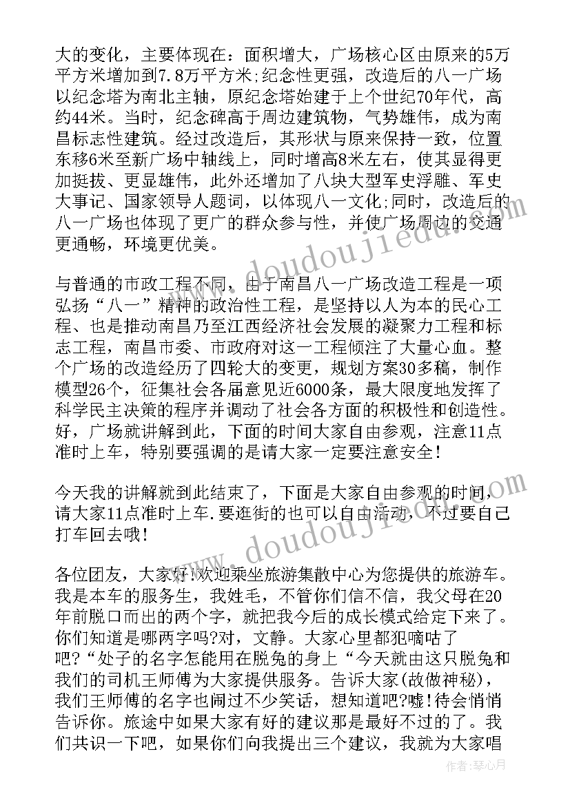 2023年导游欢迎词和欢送词 新颖导游欢迎词欢送词(优质5篇)