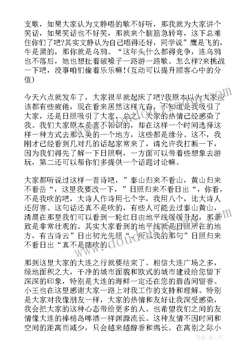 2023年导游欢迎词和欢送词 新颖导游欢迎词欢送词(优质5篇)