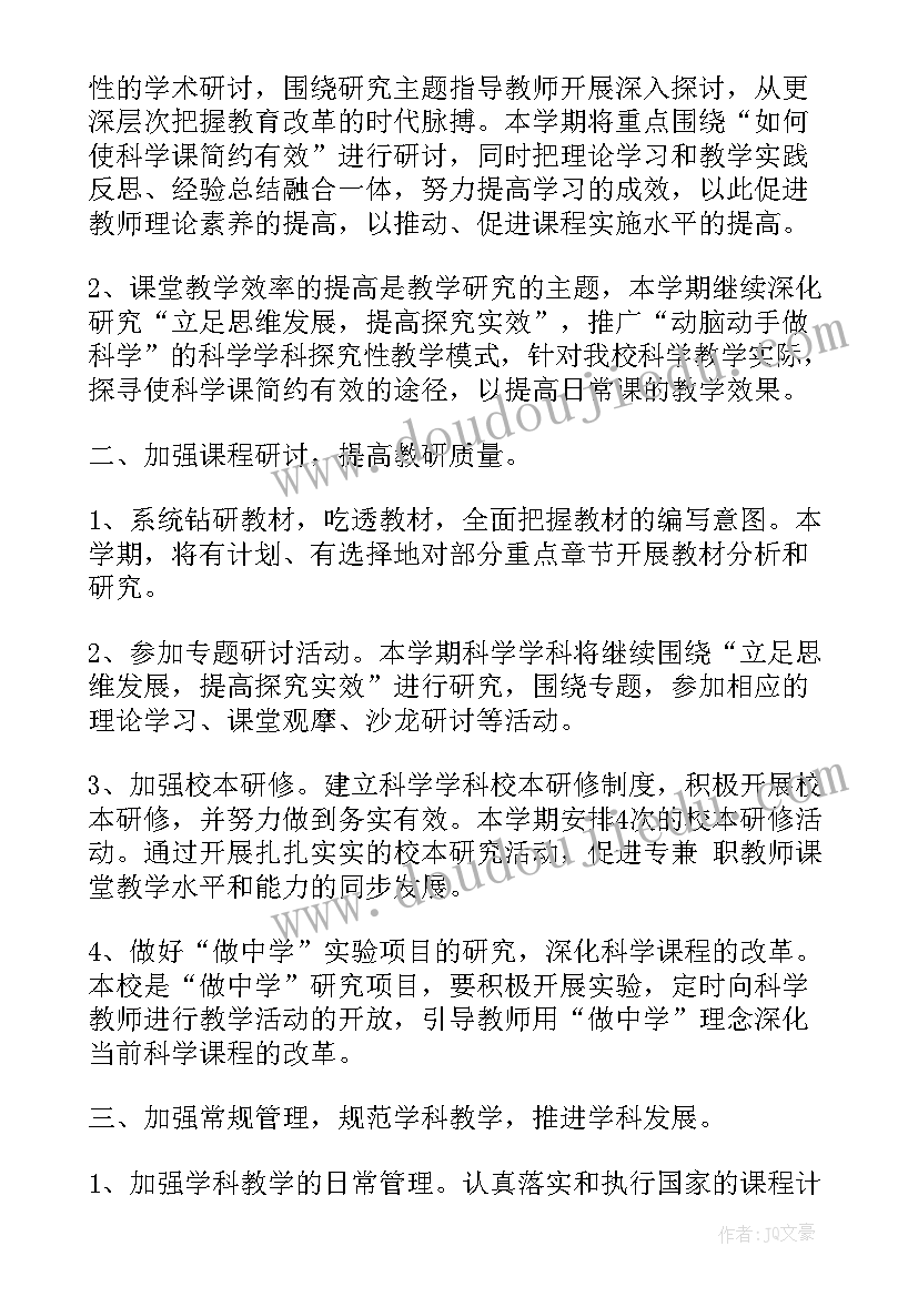 最新小学教学工作总计划(汇总8篇)