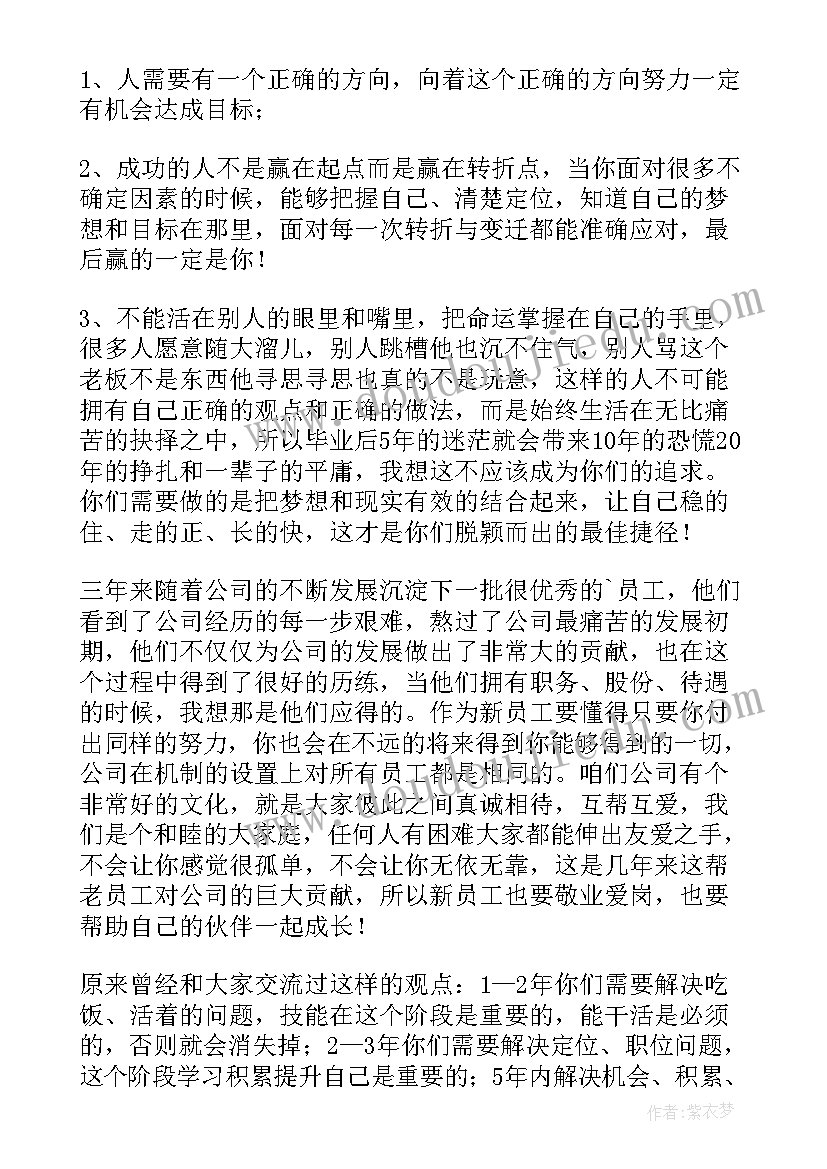 2023年新领导入职欢迎词(大全5篇)