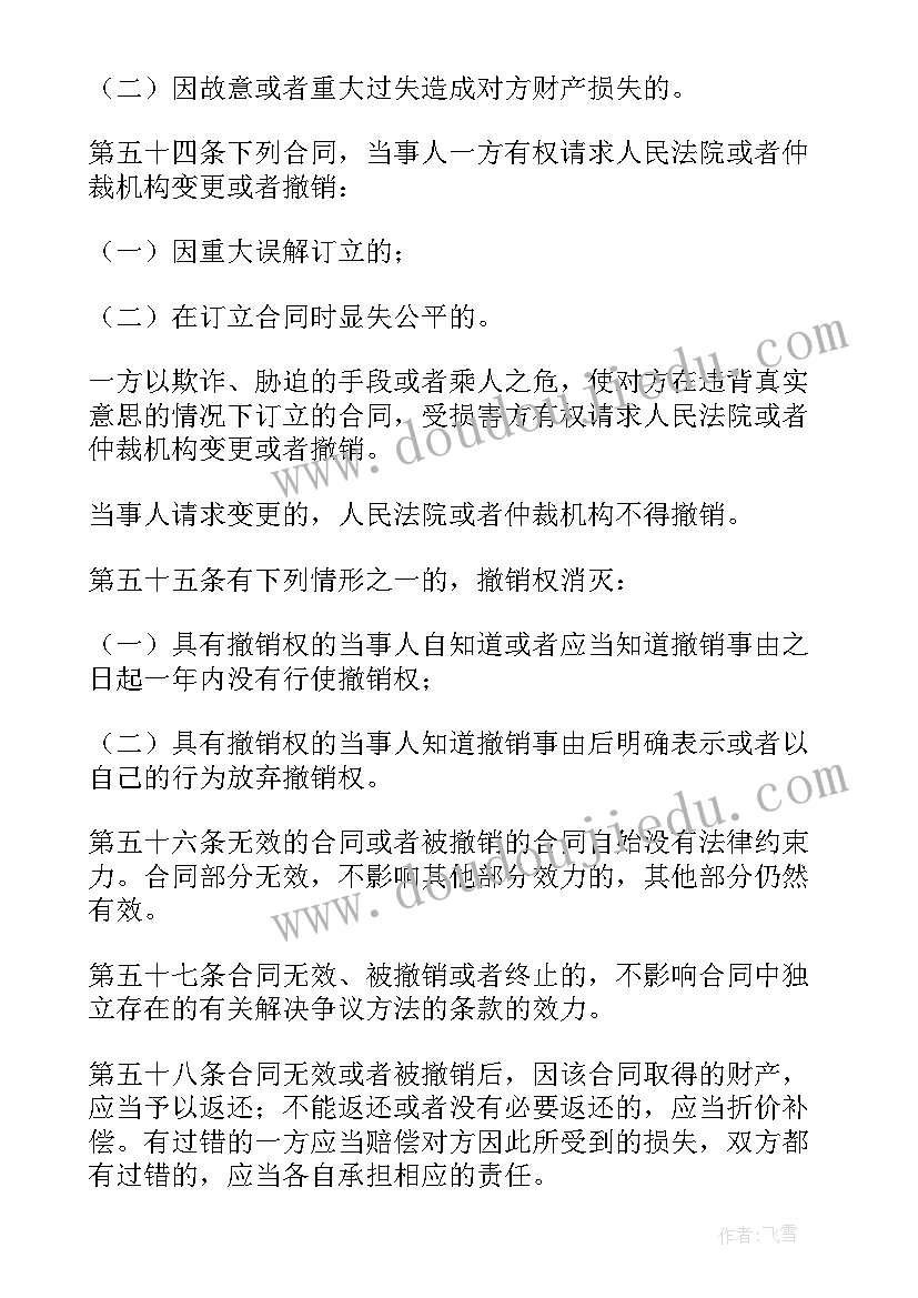 最新合同上的甲乙方定的(优质6篇)