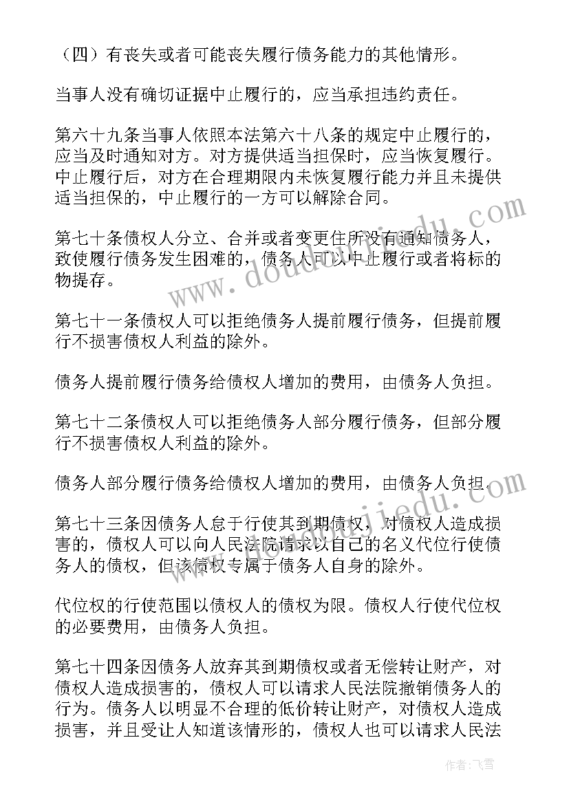 最新合同上的甲乙方定的(优质6篇)