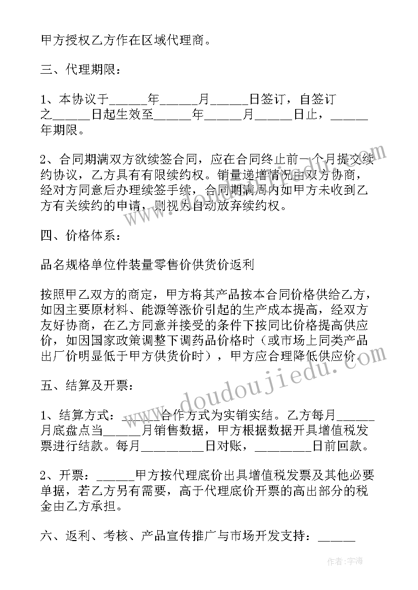 合同甲乙双方权利和义务 合同法基本原则(优质7篇)