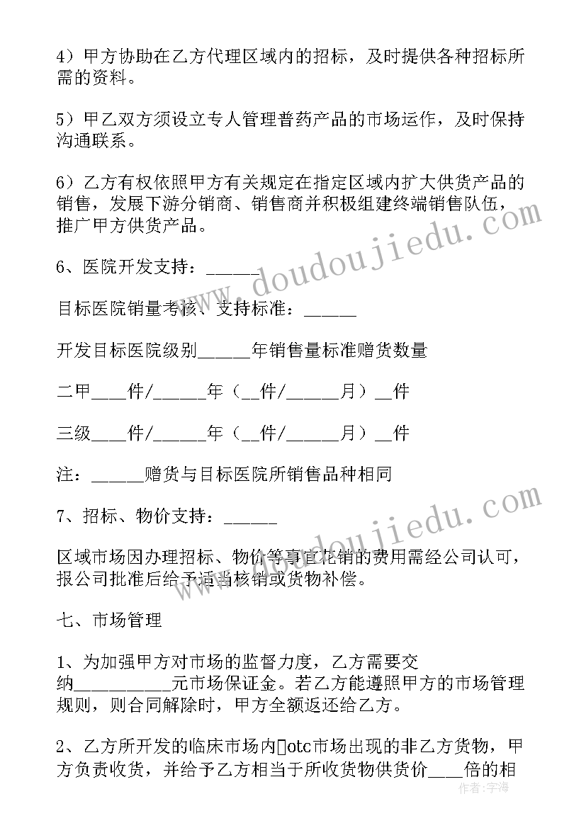 合同甲乙双方权利和义务 合同法基本原则(优质7篇)