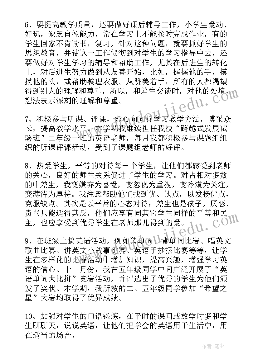 2023年英语老师期末总结反思 英语老师期末工作总结(通用5篇)