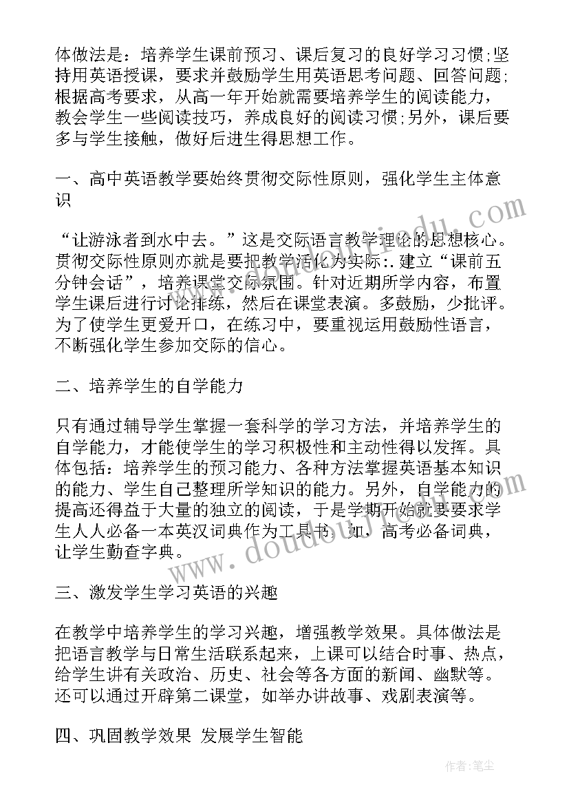 2023年英语老师期末总结反思 英语老师期末工作总结(通用5篇)