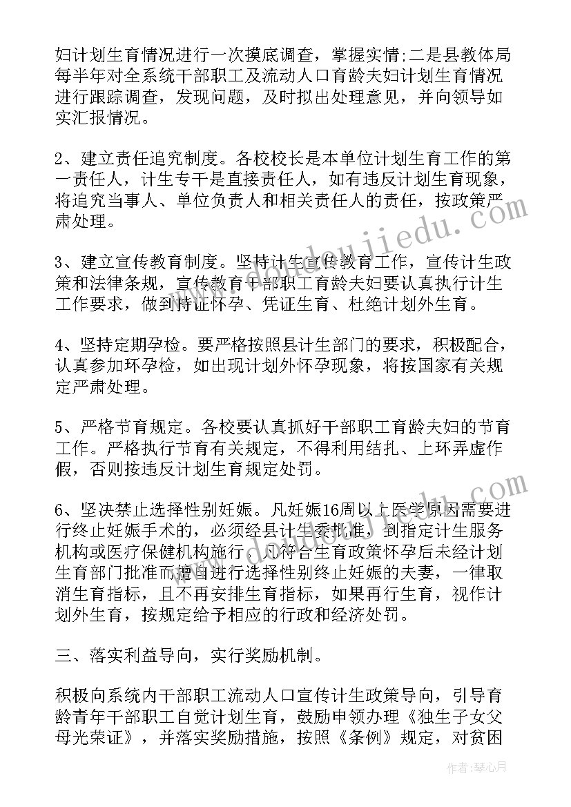 最新度工作计划书(优秀5篇)