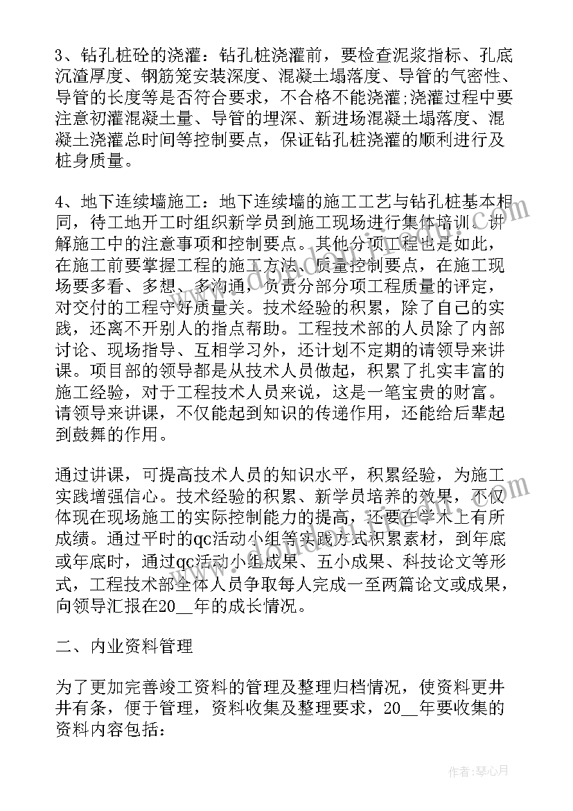 最新度工作计划书(优秀5篇)