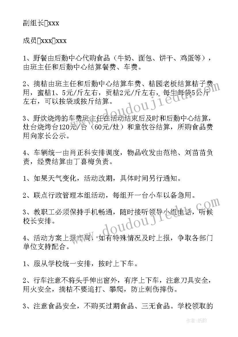 研学营地运营方案(通用6篇)