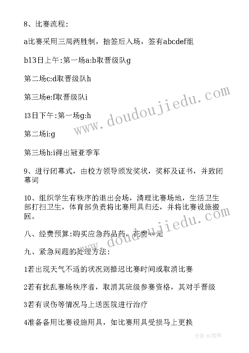 最新学校拔河比赛活动策划案例 学校拔河比赛活动策划(通用5篇)