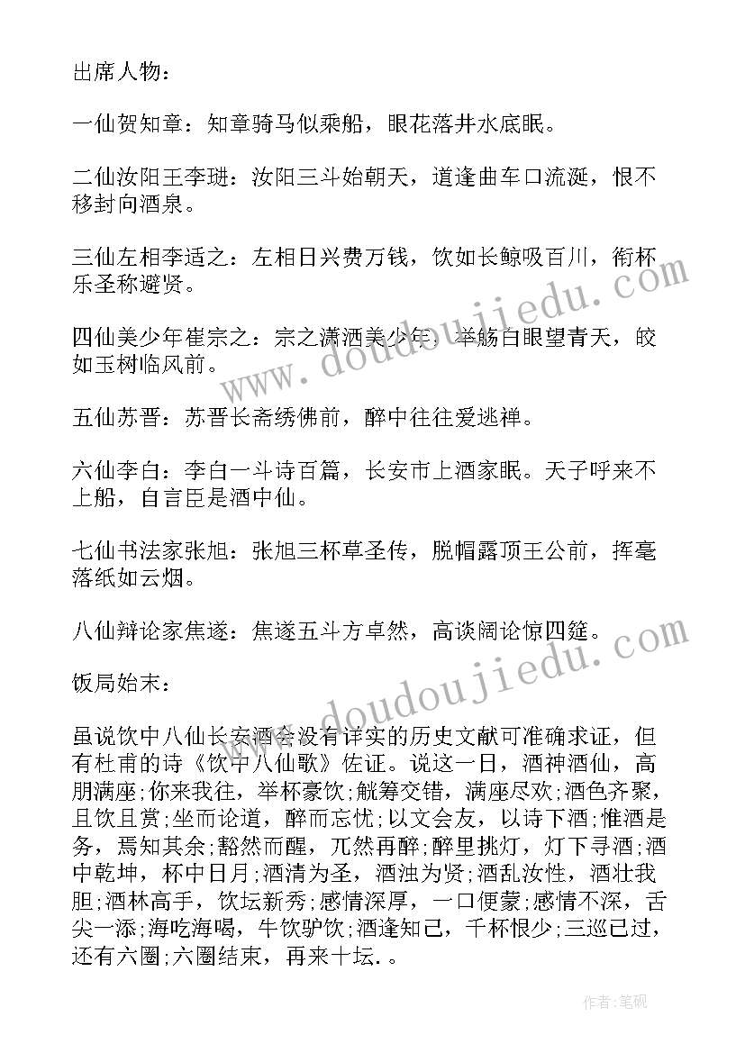 中国史上最著名的十大演讲 中国历史上最著名的十大饭局故事(汇总5篇)