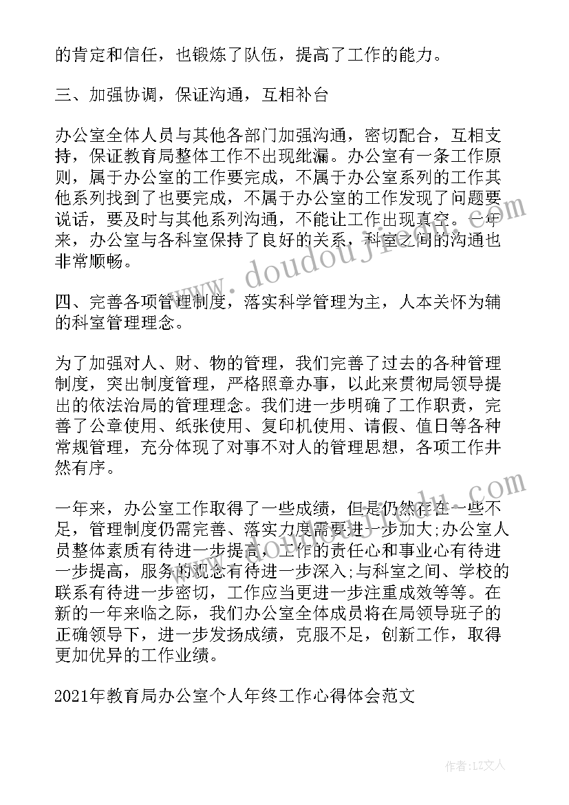 2023年幼教工作心得体会感悟(优质5篇)