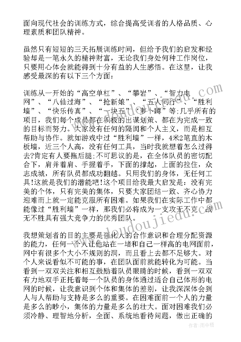 最新保险公司活动总结分享(实用5篇)